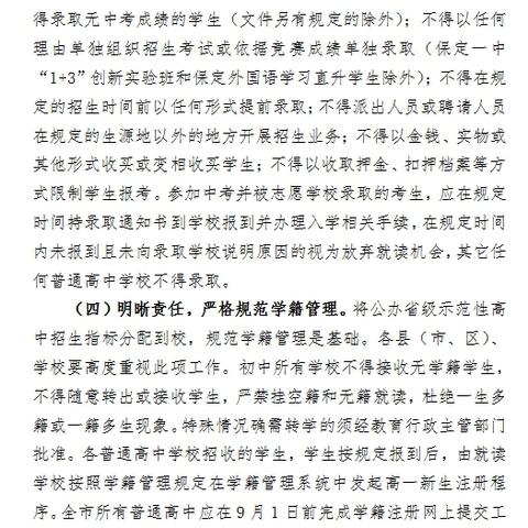 保定市中考高考哪些学校好