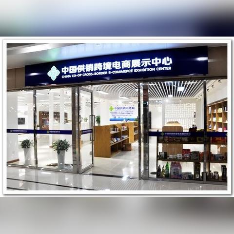 北京哪个跨境电商好做