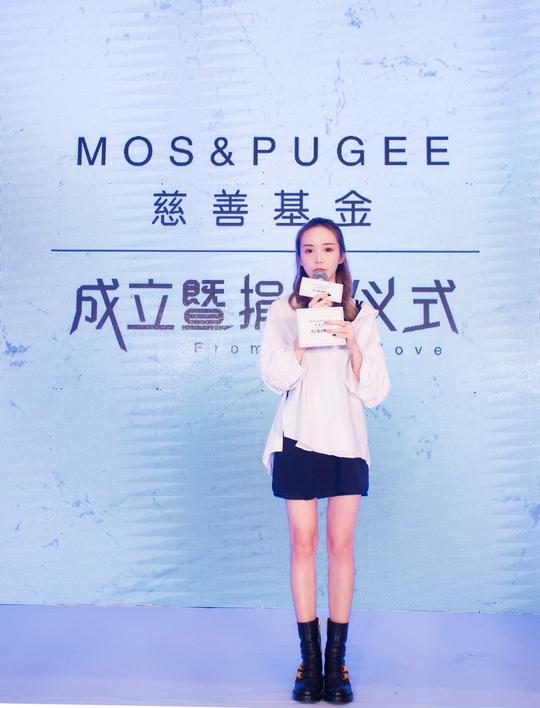 回馈社会传播正能量90后创业团队成立mos&amp;pugee