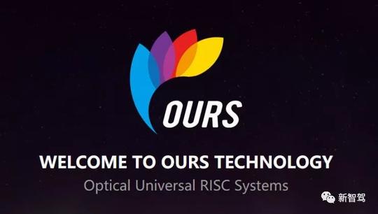 ours谭章熹：就算不替代arm，risc-v架构ai芯片无疑也是iot时代的重要玩家｜ccf-gair2018