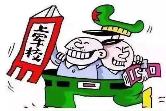 “有熟人”“关系硬”“有内部指标”？这些骗局面前你一定要“擦亮眼”！