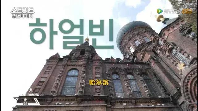 韩国在中国美食节目叫什么（韩国美食电影电视剧）