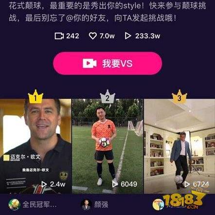 怎么才能让足球颠好