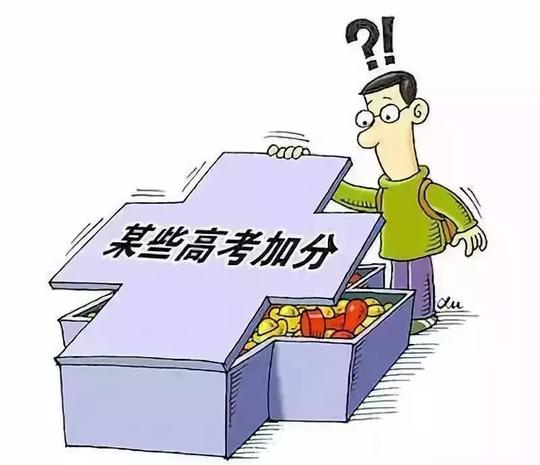 “有熟人”“关系硬”“有内部指标”？对这些骗局面要“擦亮眼”