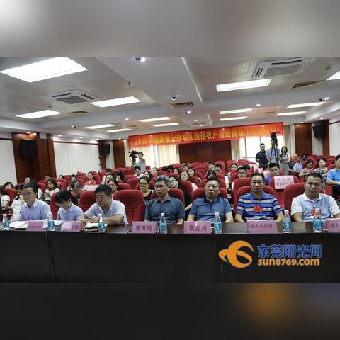 东莞市用手机怎么摇号