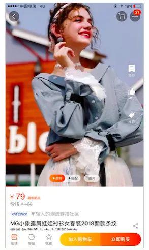 「电商干货」商家看过来，淘宝短视频2018年发生了哪些变化？