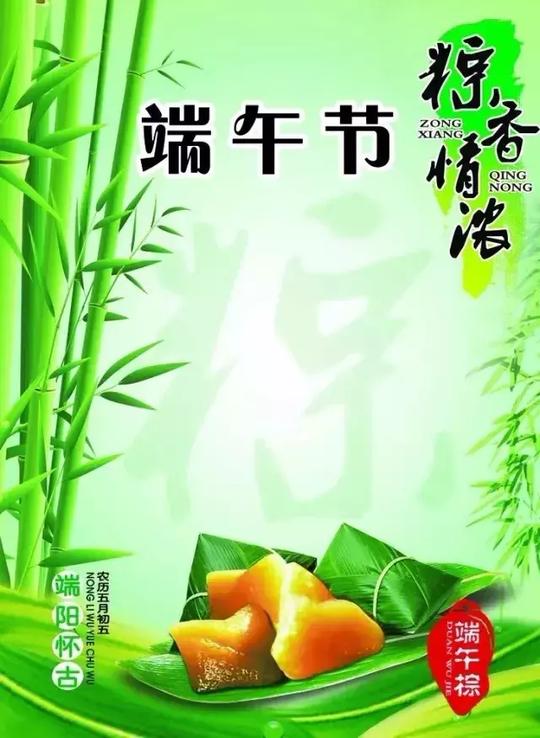 端午节祝福图片端午节祝福语简短语句