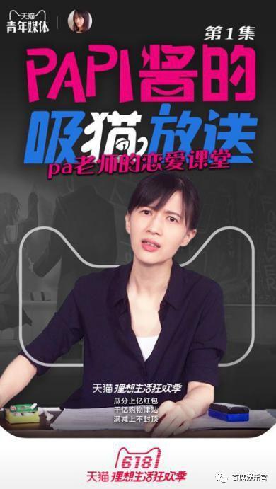 6·18营销战如何实现突围？“天猫青年媒体”用短视频给出新思路