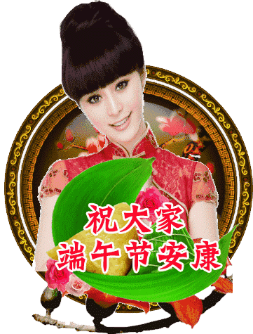 明日端午，祝你端午幸福吉祥，祝福送上