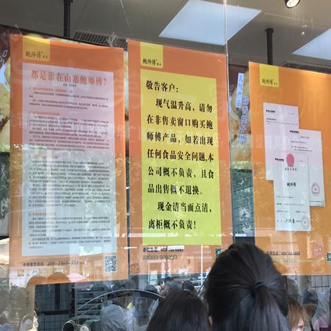 武汉鲍师傅水塔的长尾关键词有哪些
