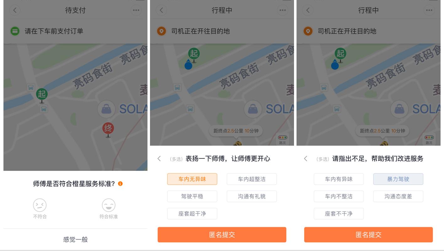乘客端app拉新(滴滴司机端怎么找乘客的)