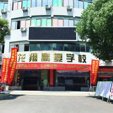 中考状元可以去合肥高中吗？