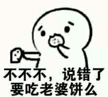 你要不要饼干可爱表情包