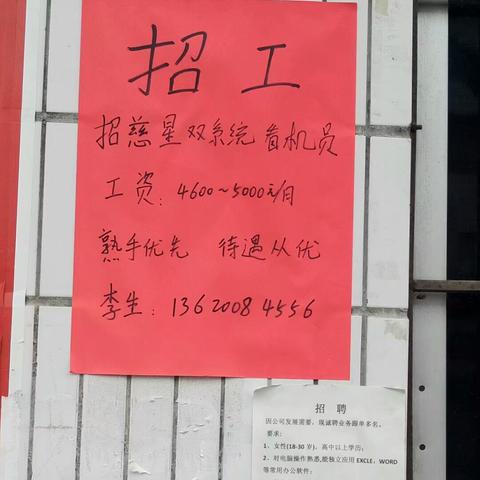 广东东莞市东坑镇哪里要临时工的长尾关键词有什么