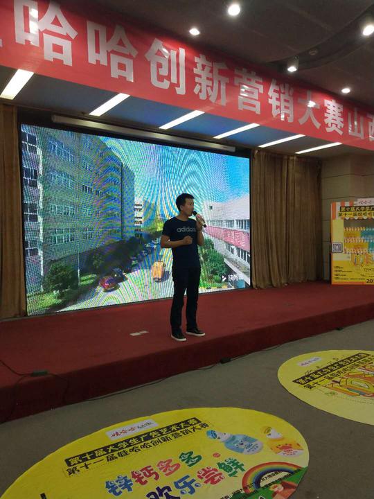 第十一届娃哈哈创新营销大赛山西省总决赛圆满成功