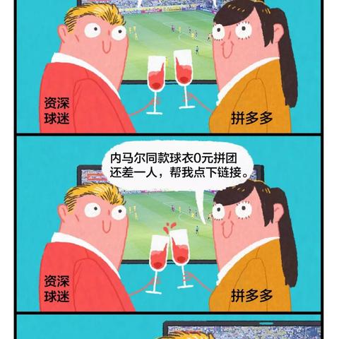 拼多多足球怎么买的