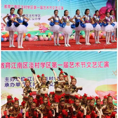 南宁淡村小学怎么样？