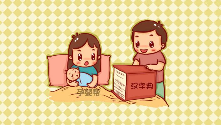 给宝宝起名字有什么含义（有的人给孩子起名为什么要用生僻字呢）