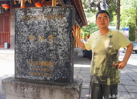 兴教寺：玄奘法师长眠之地