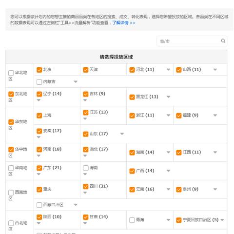 什么软件可以看港澳台的长尾关键词有哪些