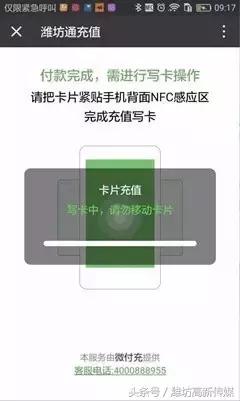 手机微信怎么充公交卡（济南公交卡充值用微信可以吗）