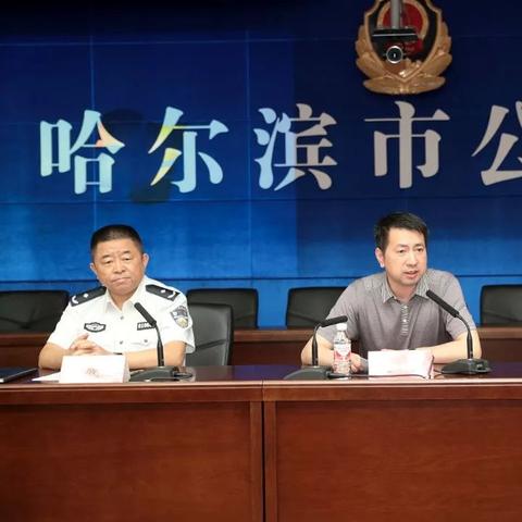 以前的哈尔滨市是哪个省