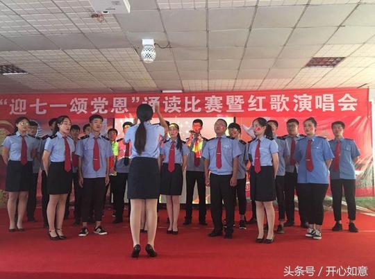 “迎七一颂党恩”诵读比赛暨红歌演唱会烟台华东航空轨道学校