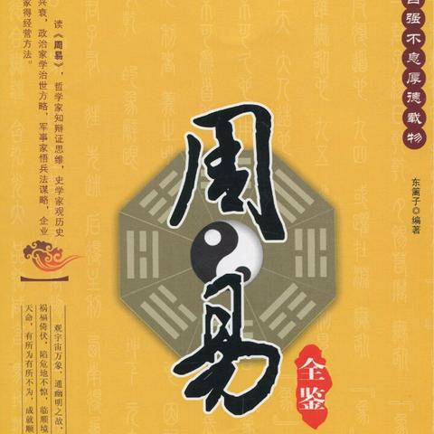 周易如何根据五行阴阳推算命理(看五行阴阳)