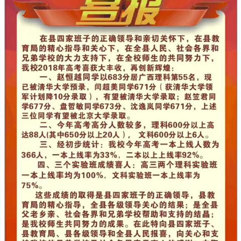 桂林市三中有高中班吗？