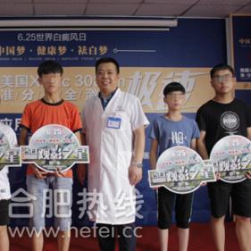 合肥有治疗白癜风的医院吗相关长尾关键词有哪些