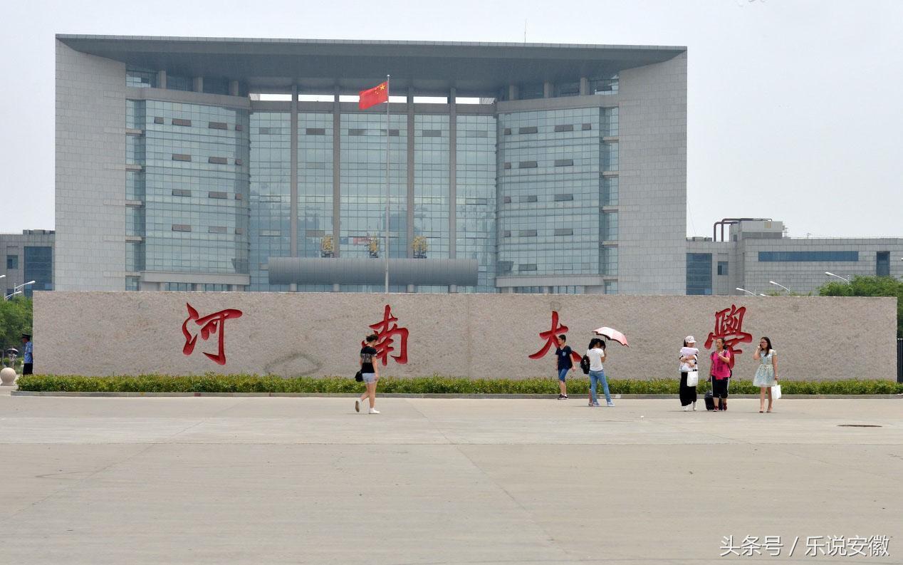 河南新增
(河南新增211大学三所)-图1 河南新增
(河南新增211大学三所)-图1