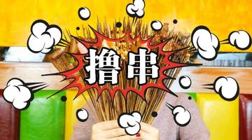 撸专用动态图搞笑表情包