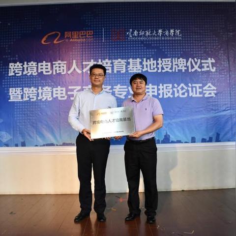 跨境电商平台人才的相关长尾关键词有哪些