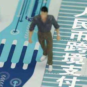 跨境转账需要多久