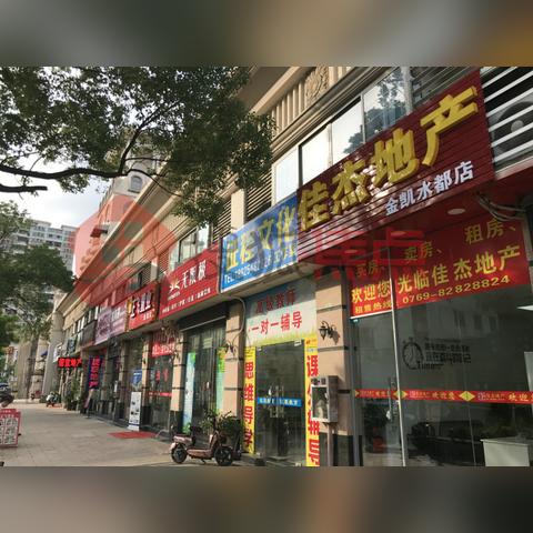 东莞市常平二手房房价的长尾关键词有什么