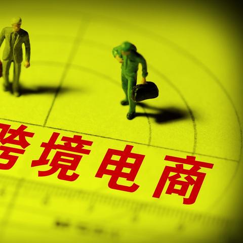 银行跨境转账多久