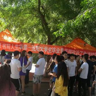在沈阳的心理咨询中心有哪个比较好？