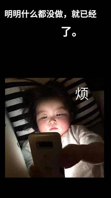 明明什么都没做就已经壁纸图片