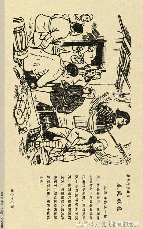老版故事连环画：《风云突变》之「大地回春」下集横屏