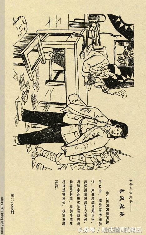 老版故事连环画：《风云突变》之「大地回春」下集横屏