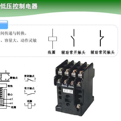 河南低压继电器怎么样