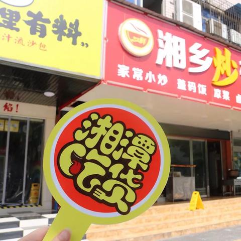 长沙好吃的湘乡米粉相关长尾关键词有哪些