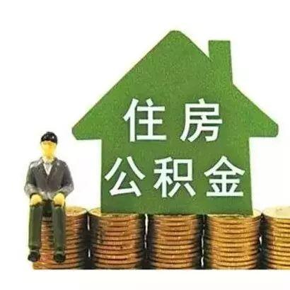 温州市公积金的缴存基数的长尾关键词有什么