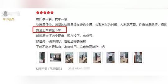 斐讯“0元购”暂停退款，联璧金融被指庞氏骗局，羊毛党你们好吗