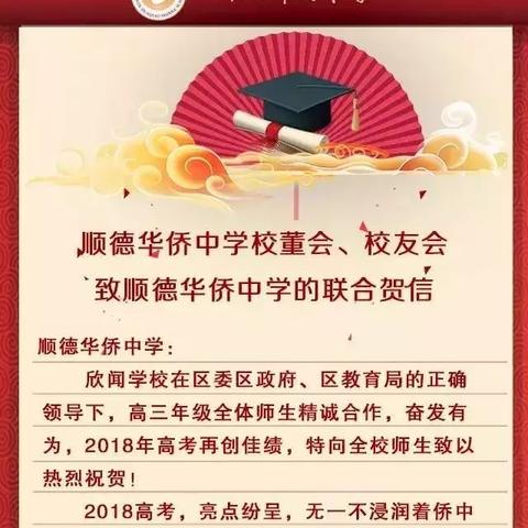 广东佛山市顺德区高考的长尾关键词有哪些