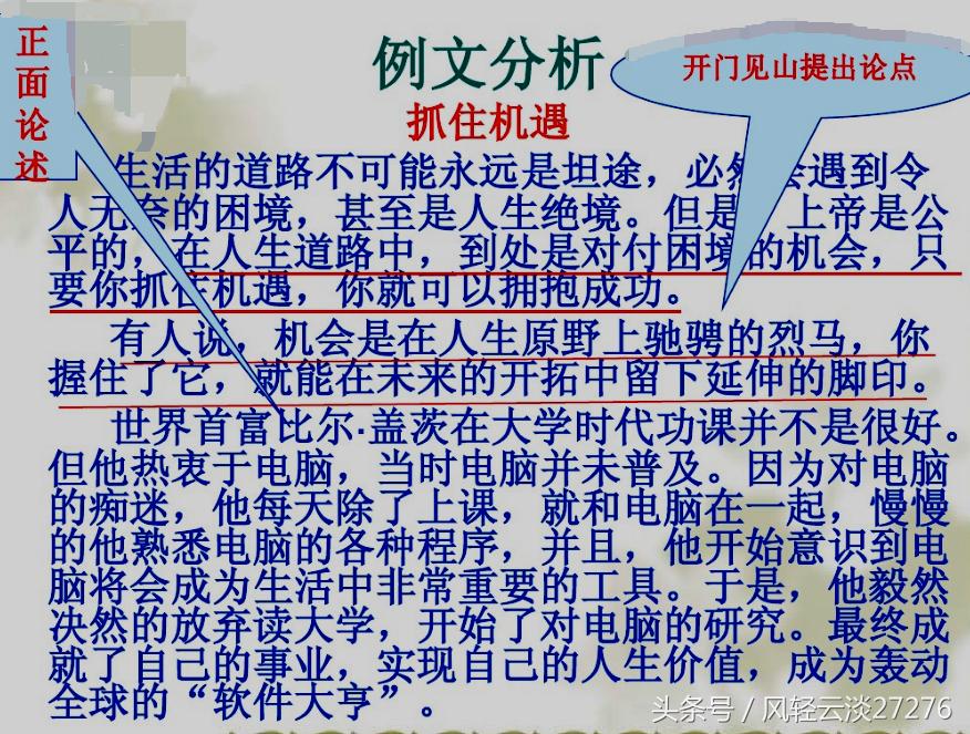 制造工程议论文素材小学六年级制作面点作文450字
