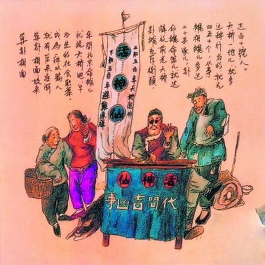 为什么有那么多人都相信大师算命？多数认为他们是骗子，但不一定