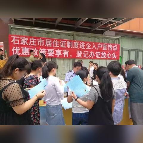 石家庄市石家庄居住证办理的长尾关键词有哪些