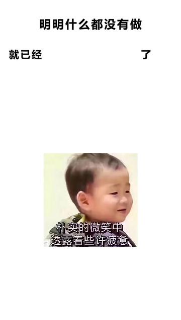 明明什么都没做就已经壁纸图片