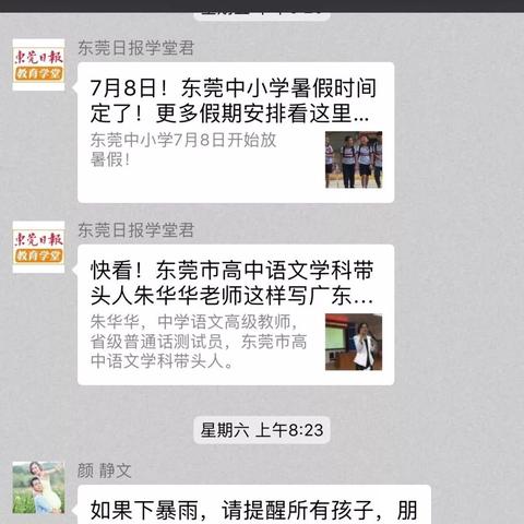 东莞市抖音基地在哪里